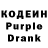 Codein напиток Lean (лин) Andrey game