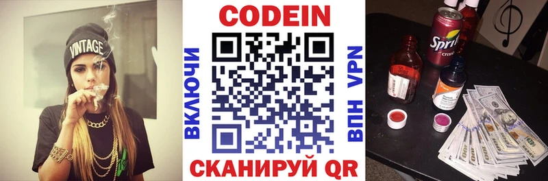 Кодеин Purple Drank  где найти   Вихоревка 